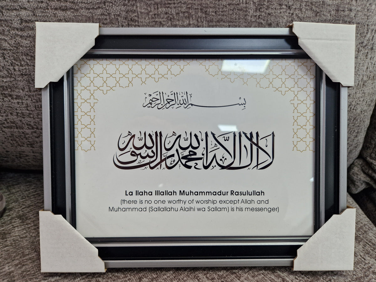 Islaic Frame Islamic frame