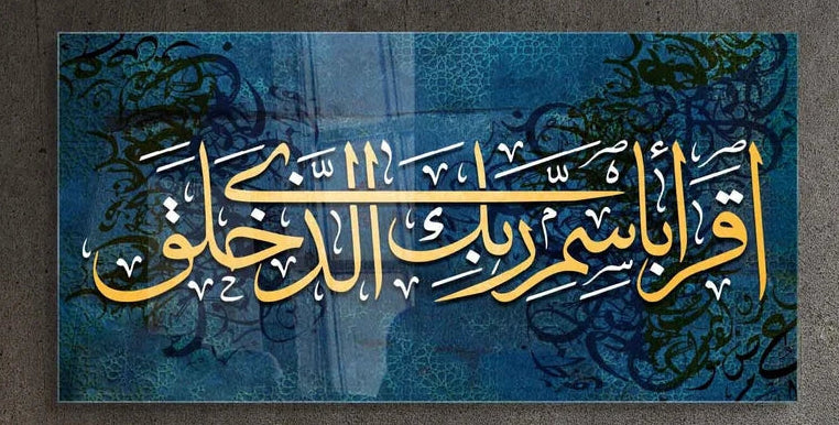 Decorative wall art with Arabic calligraphy in a modern living room.